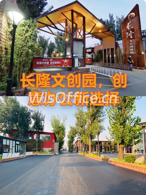 长隆文创园，创意办公新选择 - 首图