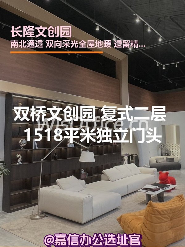 长隆文创园 复式二层 1518平米 精装修 - 首图