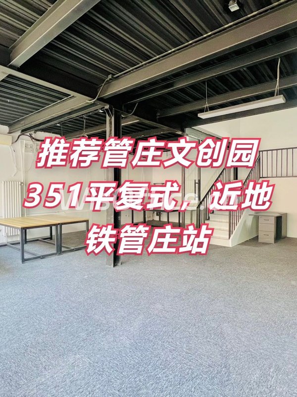 推荐长隆文创园351平复式，西向落地窗 - 首图