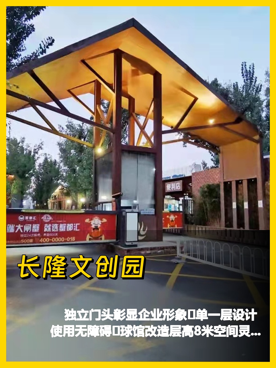 管庄乡独栋球馆改造 8米层高空间
