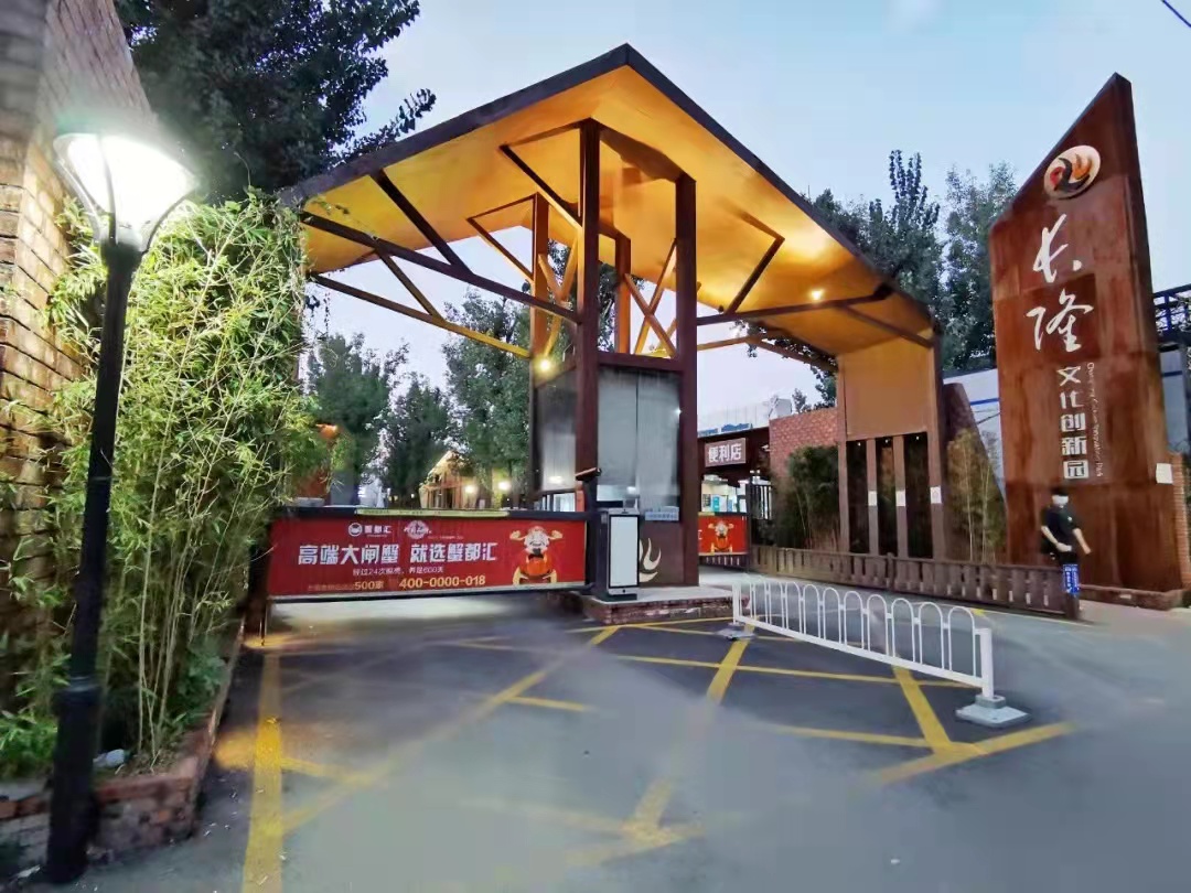 长隆文化创新园