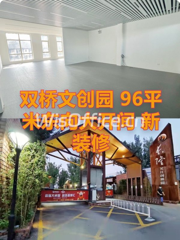 长隆文创园 96平米 东向大开间 新装修 - 首图