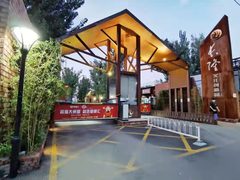 管庄双桥复式242平米带露台精装 - 缩略图 2