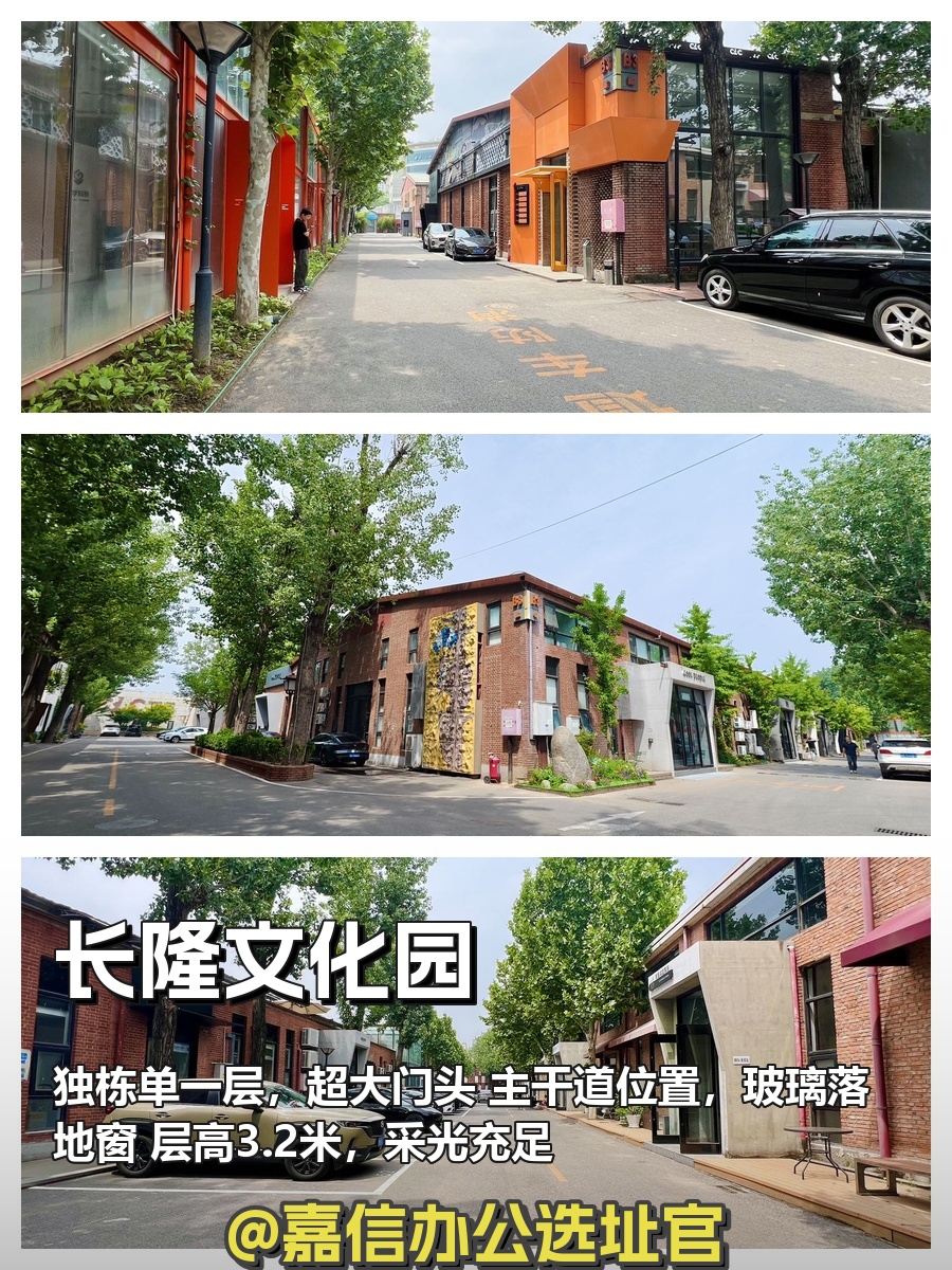 长隆文化园 | 独栋办公 | 西南朝向采光好？
