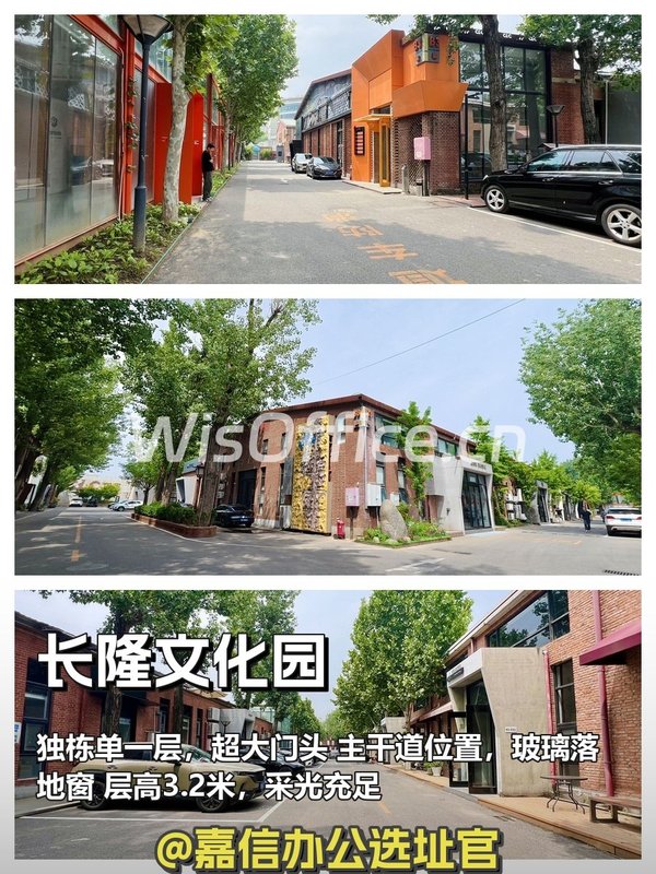 长隆文化园 | 独栋办公 | 西南朝向采光好？ - 首图