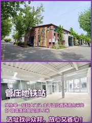 管庄独栋228平米 双桥东路 玻璃落地窗 - 缩略图 1