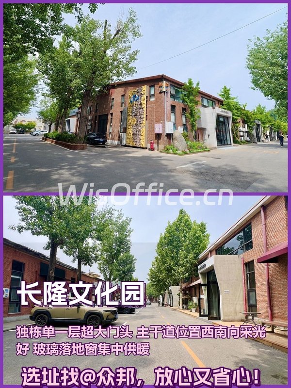 长隆文化园 独栋 228平米 落地窗 新装修 - 首图