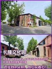 长隆文化园 独栋 228平米 落地窗 新装修 - 缩略图 1