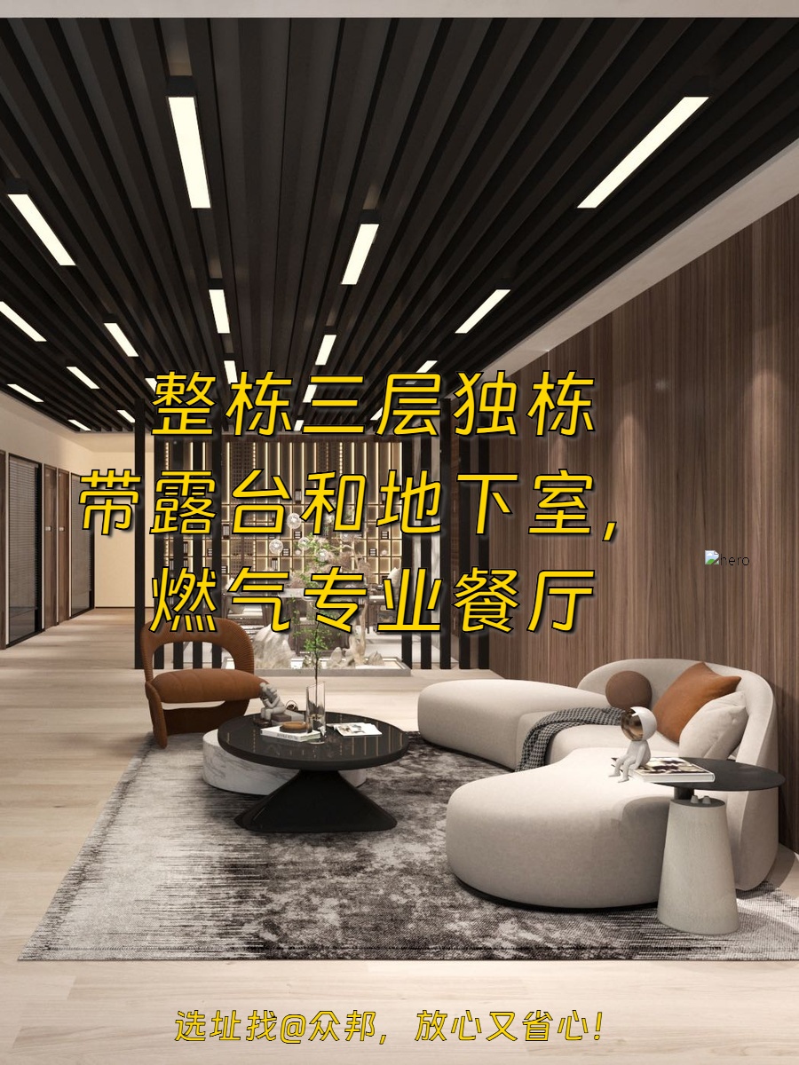 推荐阜成门独栋三层带露台地下室