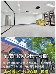 阜成门精装独栋 三层带露台 地铁200米 - 缩略图 1