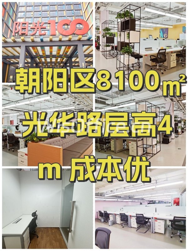 朝阳区8100㎡ 光华路层高4m 成本优 - 首图