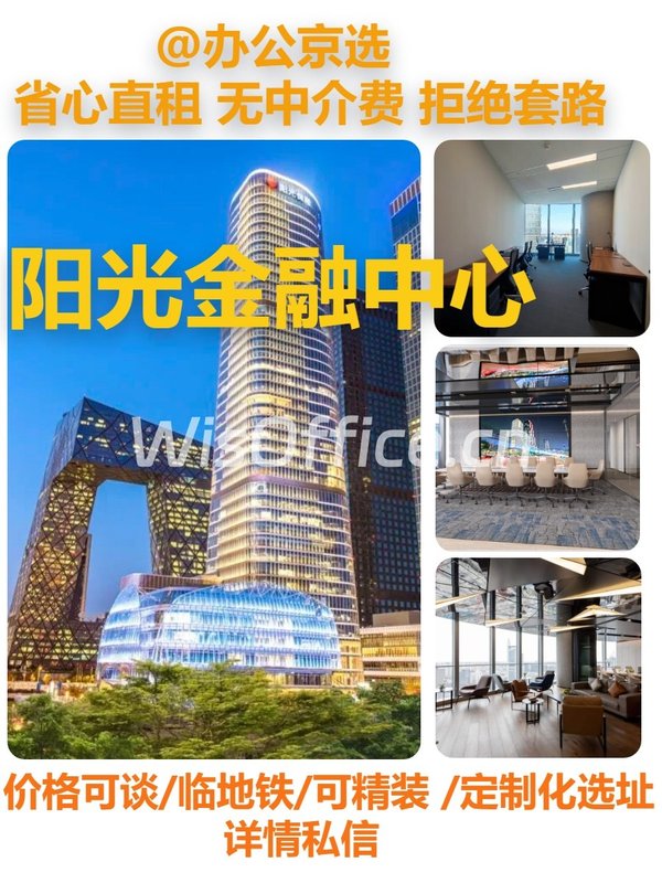 真房｜阳光金融中心 |20平｜CBD核心区 - 首图