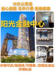 真房｜阳光金融中心 |20平｜CBD核心区 - 缩略图 1