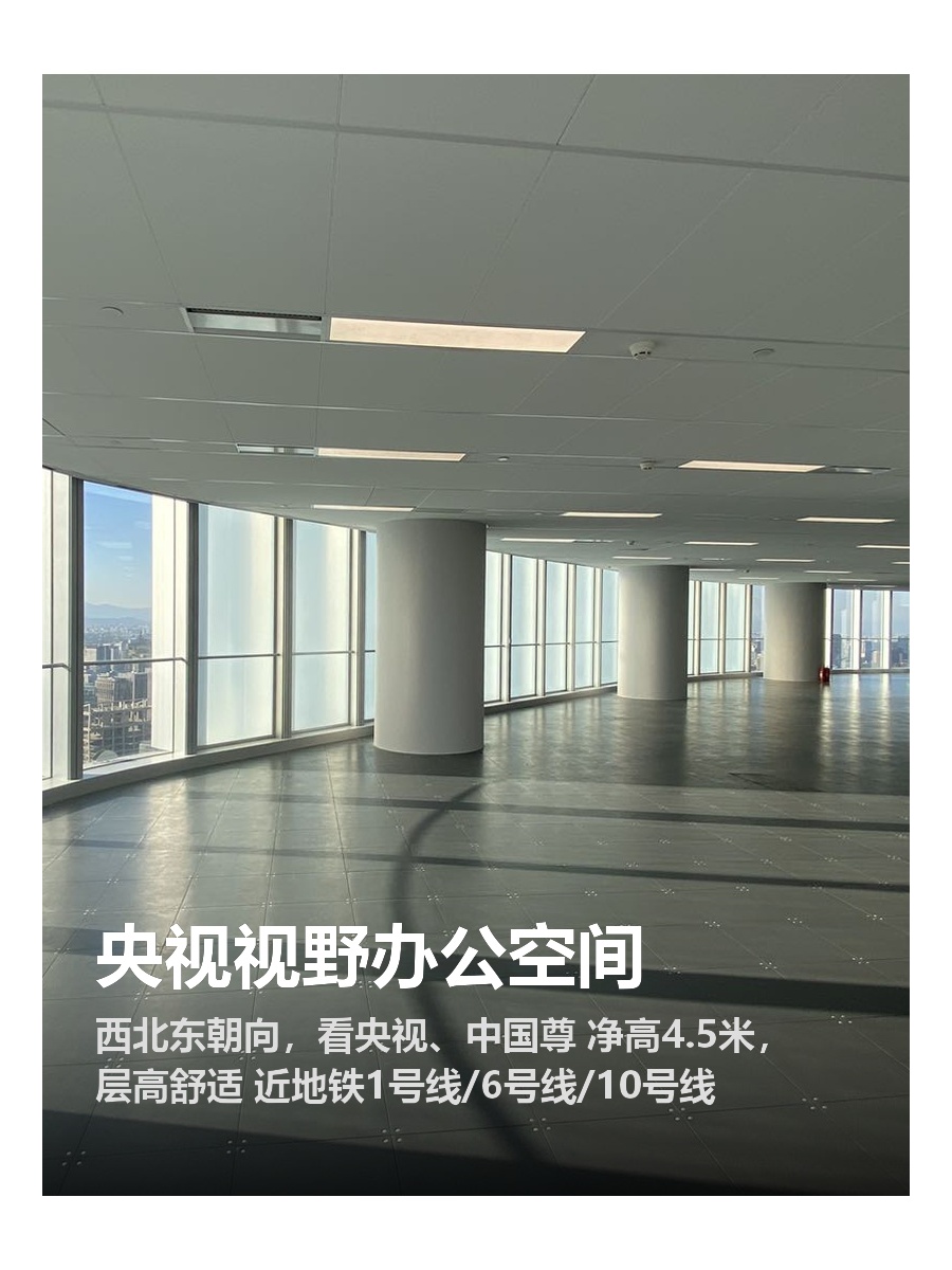央视视野办公空间