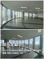 推荐阳光金融中心867平看中国尊 - 缩略图 1