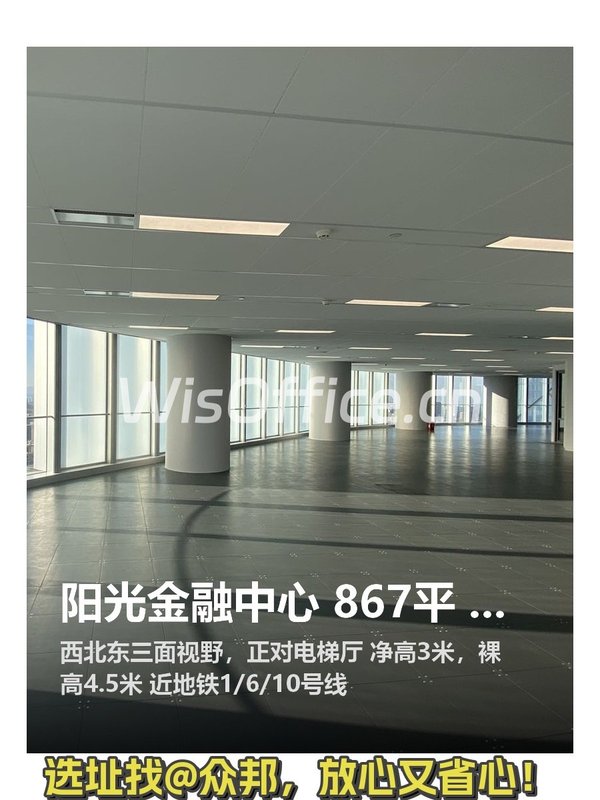 阳光金融中心 867平 西北向 三正对电梯厅 - 首图