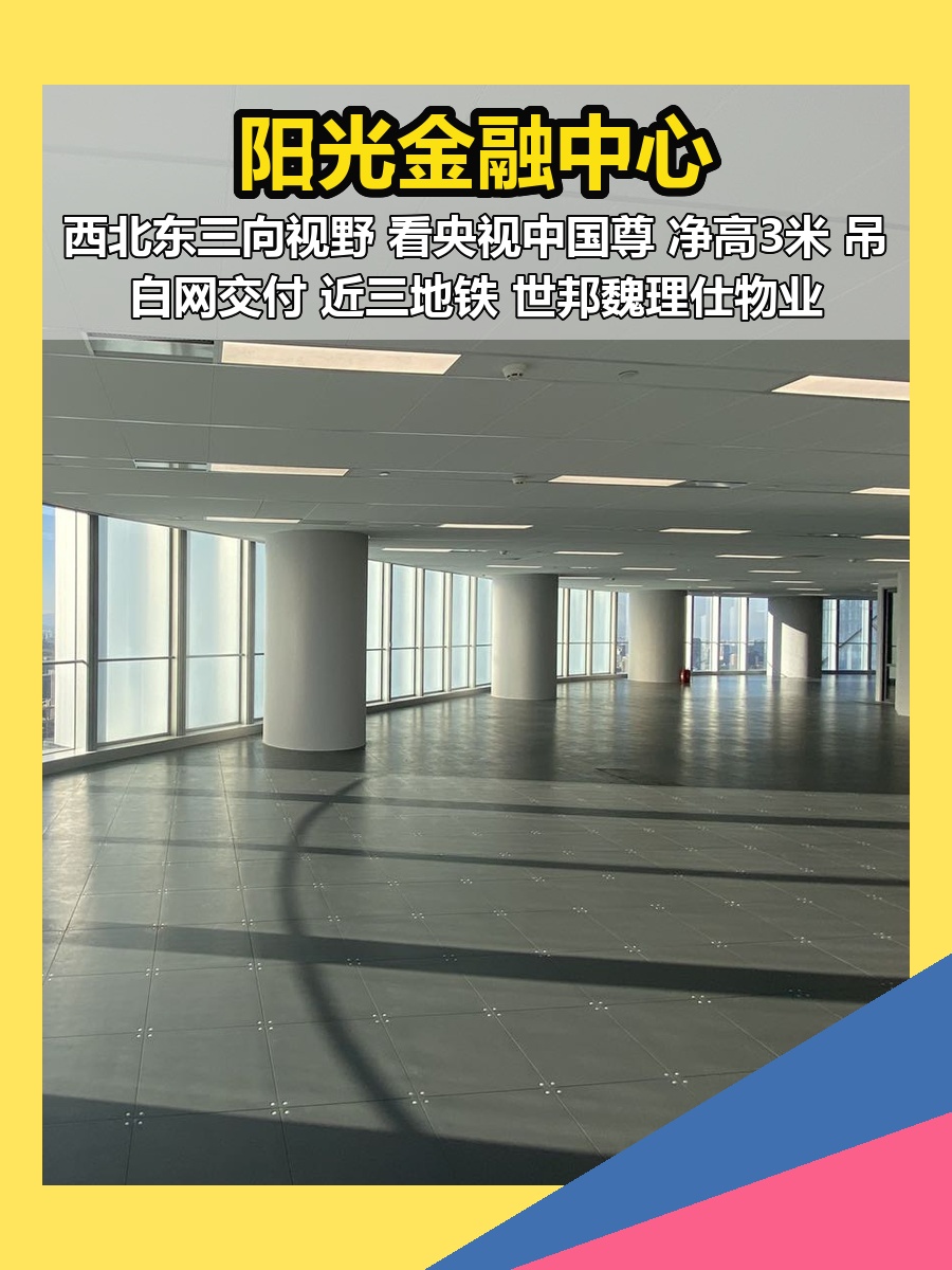 CBD国贸现房 867平 正对电梯厅