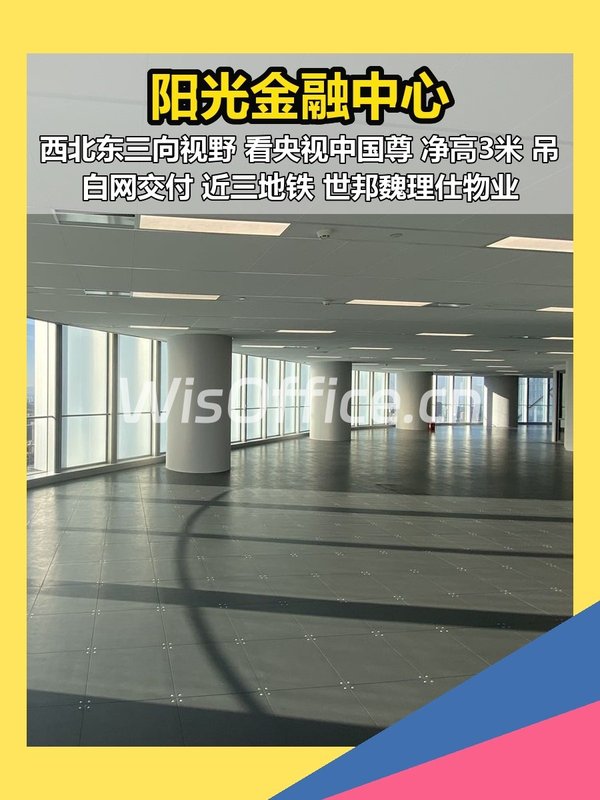 CBD国贸现房 867平 正对电梯厅 - 首图