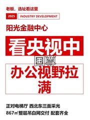 看央视中国尊 办公视野拉满 - 缩略图 1