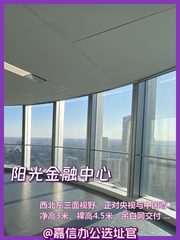 今天看阳光金融中心，867平落地窗太震撼 - 缩略图 1