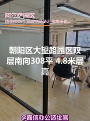 双层南向308平米 4.8米层高 - 缩略图 1