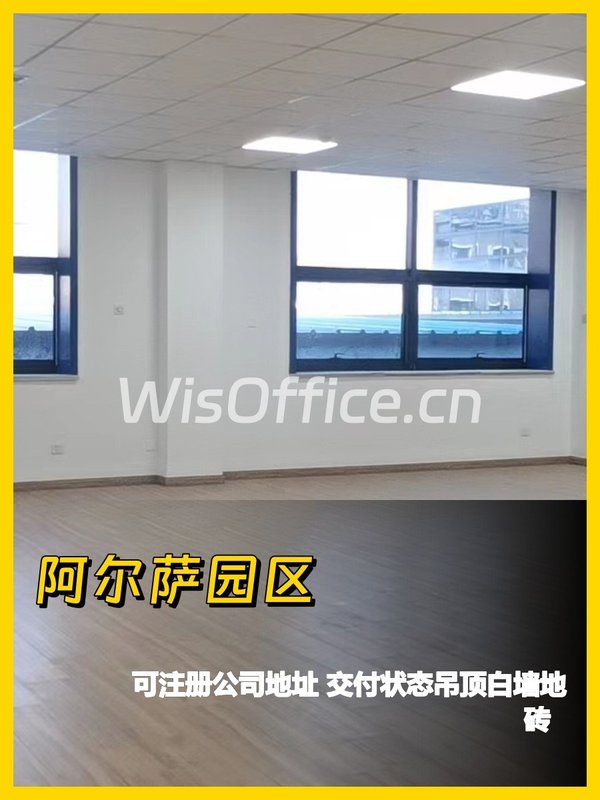 大望路园区170平米办公 - 首图