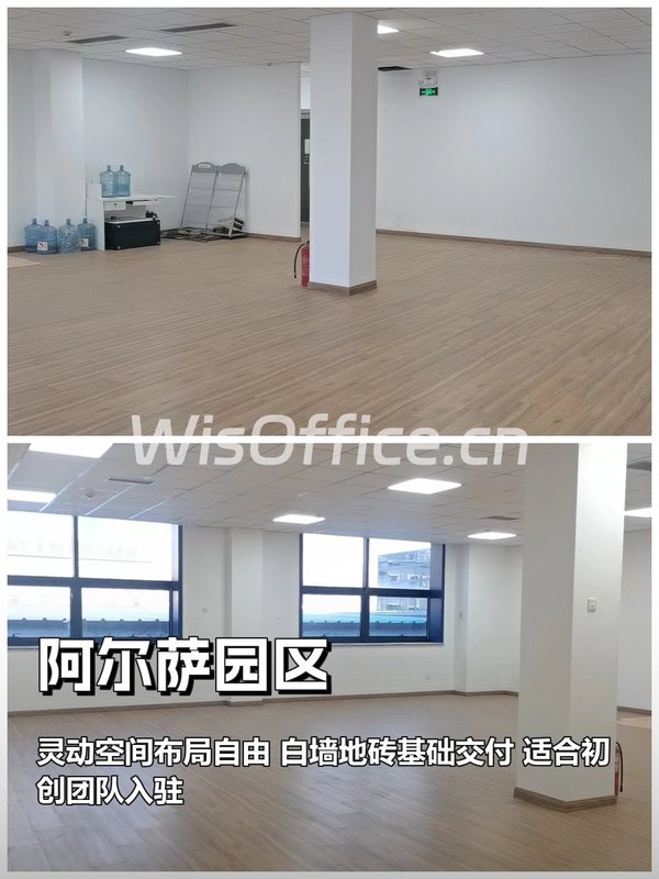 阿尔萨园区170平灵动空间 - 首图