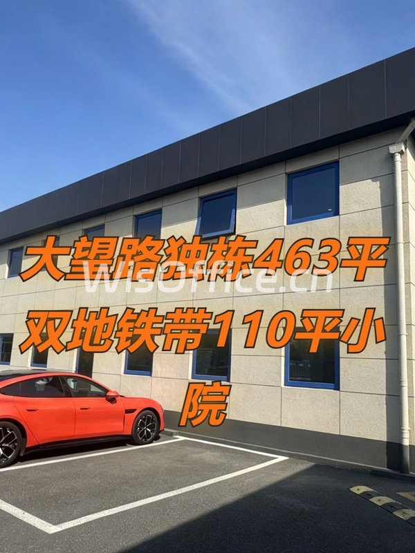 大望路独栋463平 双地铁带院 - 首图