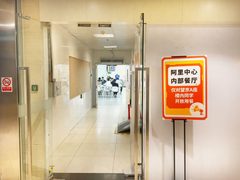 阿里中心望京1900平整层办公 - 缩略图 11