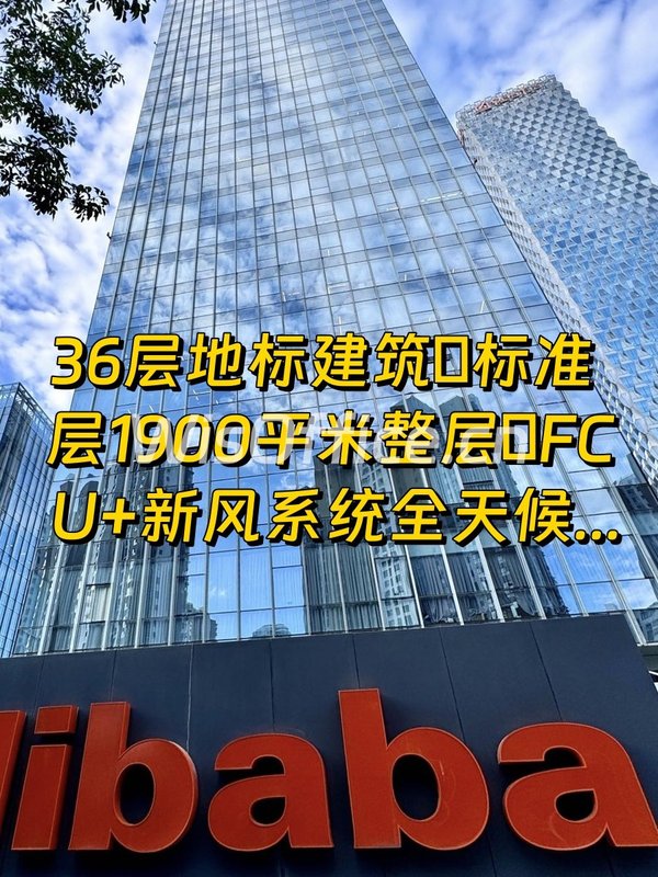 阿里中心1900平望京现房 双地铁 - 首图