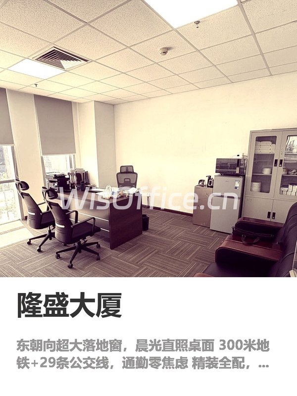 亦庄地铁口，我找到了420平光之办公室 - 首图