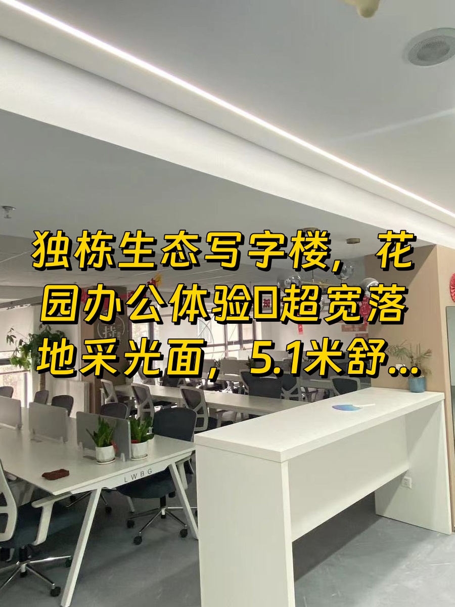 雍和宫壹中心5200平米独栋花园办公