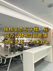 雍和宫壹中心5200平米独栋花园办公 - 缩略图 1