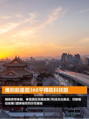 雍和航星园360平精装科技园 - 缩略图 1