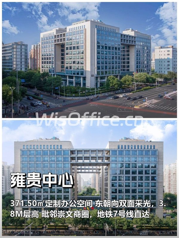 央企必看：三面临街371㎡定制办公 - 首图
