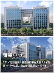 央企大佬私藏！东二环合院式办公 - 缩略图 1