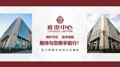 真房｜雍贵中心｜371.50㎡｜10元｜东城核心，这样的价格心动吗？ - 缩略图 26