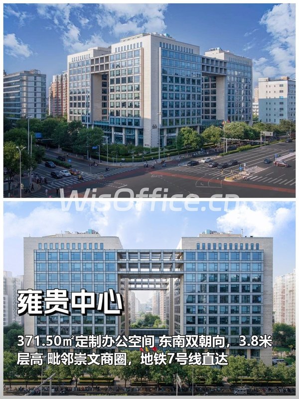 东城三面临街！371㎡双朝向定制办公 - 首图