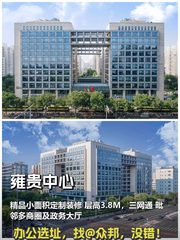 东城雍贵中心 159㎡ 遗留装修 北朝向 - 缩略图 1