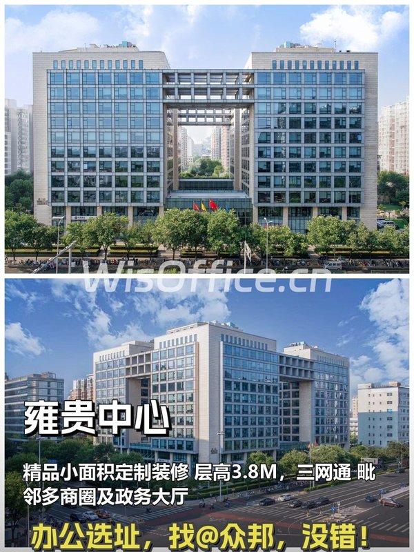 东城雍贵中心 159㎡ 遗留装修 北朝向 - 首图