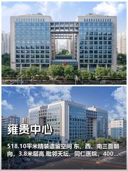 东城国企扎堆！518㎡三面采光办公室 - 缩略图 1