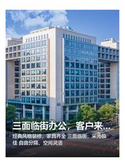 三面临街办公，客户来访都惊呆了 - 缩略图 1