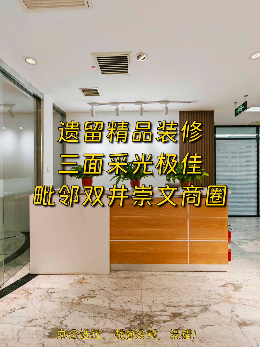 东城核心518平米 精品整层 三面临街