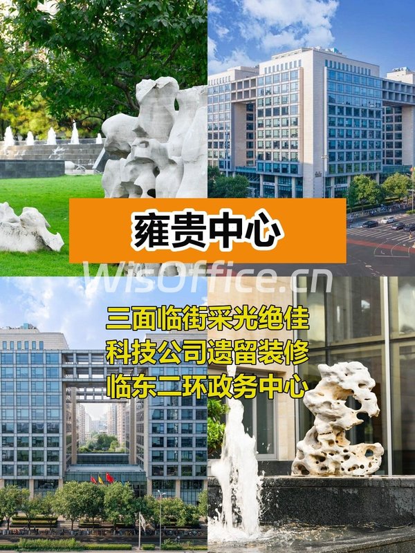 雍贵中心518平临街半层，适合科技办公？ - 首图