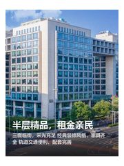 半层精品，租金亲民 - 缩略图 1