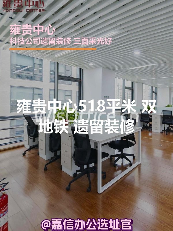 雍贵中心518平米 双地铁 遗留装修 - 首图