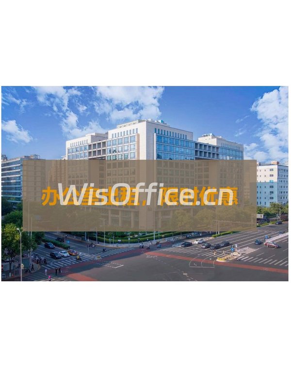 国企偏爱！雍贵中心半层静待远见者 - 首图