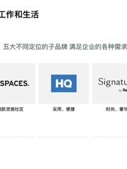 真房｜雷格斯商务中心·中国人寿大厦｜灵活办公｜多元选择 - 缩略图 23