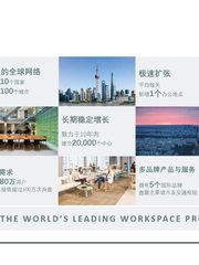 真房｜雷格斯商务中心·中国人寿大厦｜灵活办公｜多元选择 - 缩略图 20