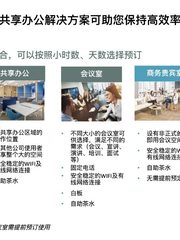真房｜雷格斯商务中心·中国人寿大厦｜灵活办公｜多元选择 - 缩略图 24